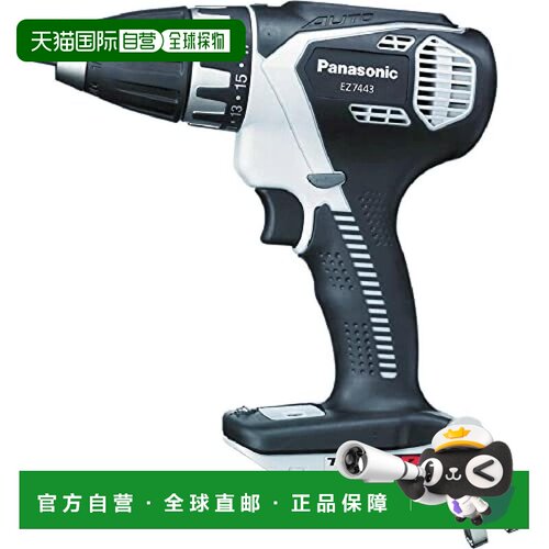 日本直邮Panasonic松下 电动螺丝刀 充电自动变速 EZ7443X-H