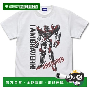 【日本直邮】Cospa Brave Explosion Braveburn T恤 白色 XL