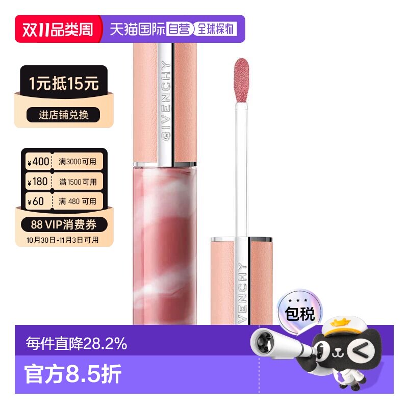 日本直邮纪梵希 小粉皮大理石唇釉6ml #210 灰粉玫瑰冻正品