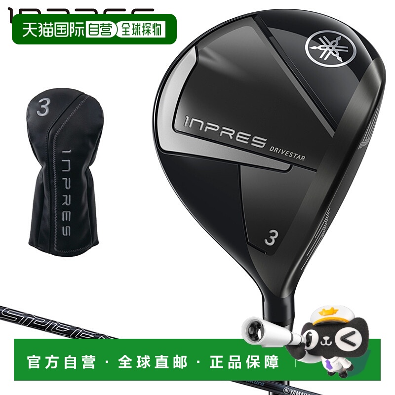 日本直邮yamaha INPRES DRIVESTAR Impress 球道木 2025 款 Speed