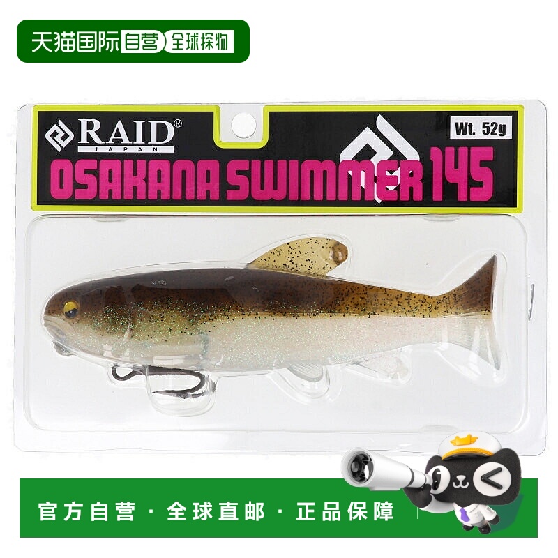 日本直邮Raid Japan Lure Osakana Swimmer 145 03.Sandfish