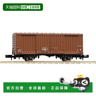 【日本直邮】TOMIXN轨距Wham80000形中期型8734铁模货车新款