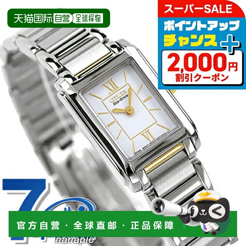 日本直邮CITIZEN西铁城太阳能女士方形手表不锈钢表带FRA36-2432