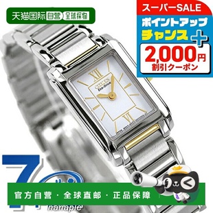 日本直邮CITIZEN西铁城太阳能女士方形手表不锈钢表带FRA36 2432