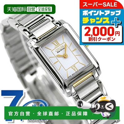 日本直邮CITIZEN西铁城太阳能女士方形手表不锈钢表带FRA36-2432