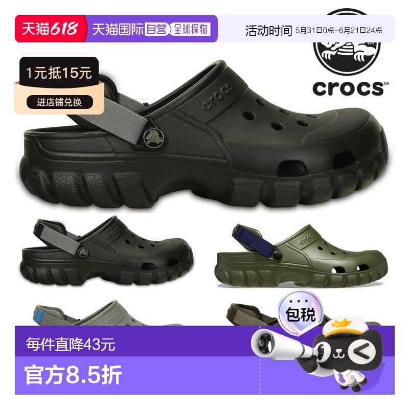 日本直邮Crocs 凉鞋 男士 女士 越野运动凉鞋 202651 Crocs Sabot