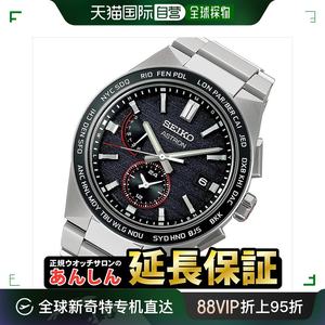 日本直邮【SEIKO精工】SEIKO ASTRON SBXY075 JAL国际航班70周年