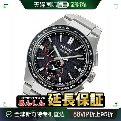 【SEIKO精工】SEIKO ASTRON SBXY075 JAL国际航班70周年