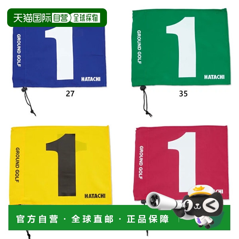 日本直邮Hatachi 男女高尔夫球场旗帜8 洞套装 球场高尔夫球场高