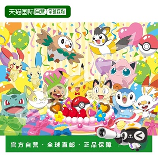 【日本直邮】ENSKY精灵宝可梦 一起吃!庆祝蛋糕500片拼图