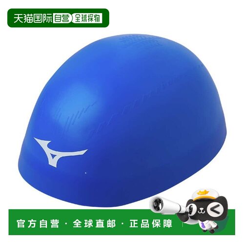 日本直邮美津浓 (MIZUNO) 竞技游泳比赛帽小号硅胶泳帽N2JWA50322