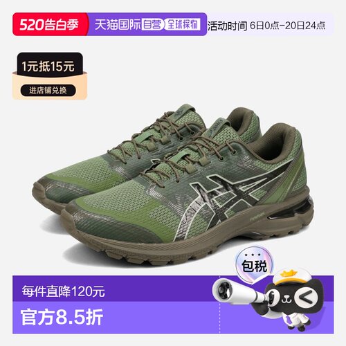 日本直邮ASICS SPORTSTYLE GEL-TERRAIN x SAN SAN GEAR 男士低帮