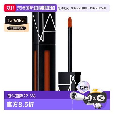 日本直邮娜斯 日本专柜 持色雾感哑光唇彩液 口红唇釉丝绒哑光复