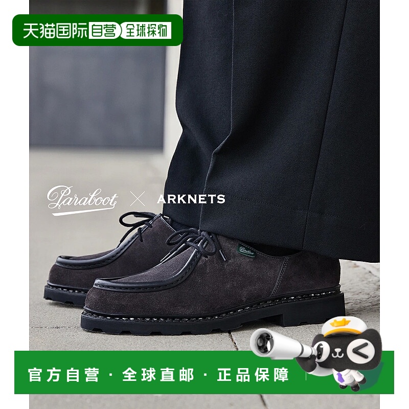 日本直邮Paraboot：MICHAEL 休闲鞋：ONLYARK-5-2507[MUS][BJB]