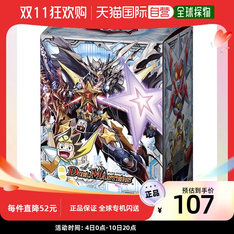 【日本直邮】特佳丽多美决斗大师 W卡组套 The Joragon Gun Maste怎么看?