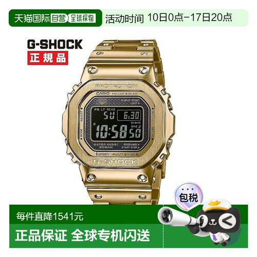 日本直邮CASIO卡西欧G-SHOCK蓝牙全金属电波手表GMW-B5000系列