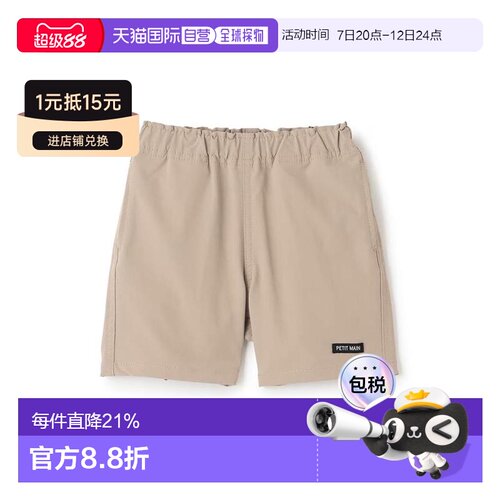 日本直邮日潮 petit main 【水陆两用】半裤9562103