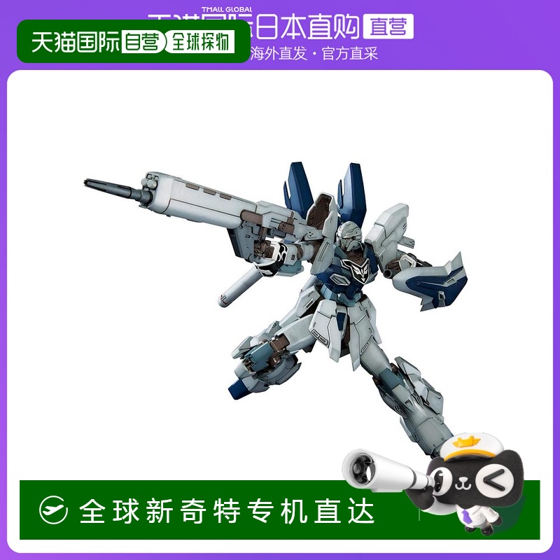 【日本直邮】万代BANDAI高达模型MG新安洲高达 1/100