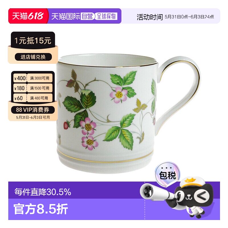 【日本直邮】WEDGWOOD威基伍德野草莓Delphi杯碟骨瓷欧式奢华咖啡