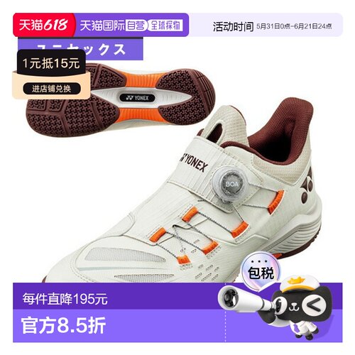 日本直邮Yonex Power Cushion 88 Dial 羽毛球鞋4E 宽男女通用SHB