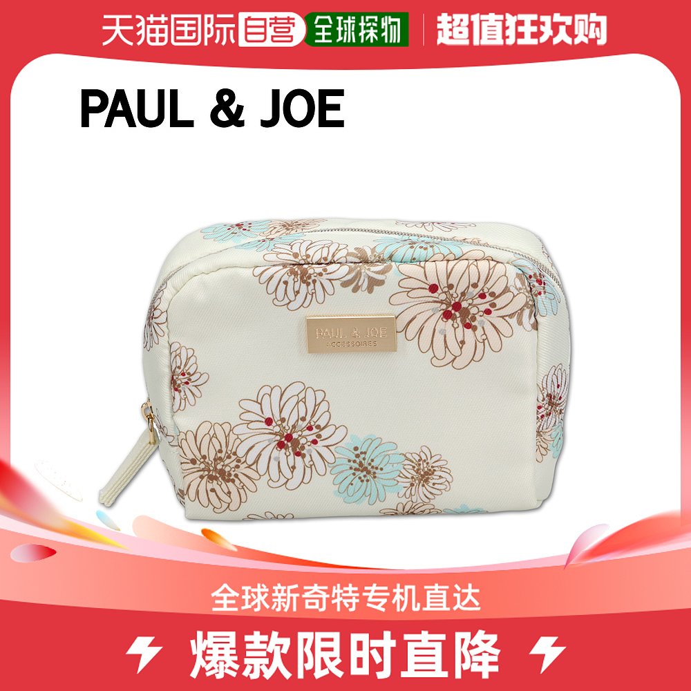 日本直邮Paul & Joe PAUL & JOE 小袋配件 化妆包 收纳盒配件 女