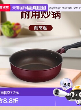 日本直邮【】Thermos膳魔师 Durable系列炒锅 24cm 红色 KFH-024D