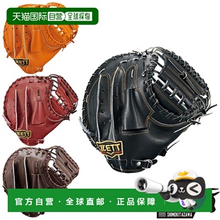日本直邮ZETT PROSTATUS 硬球手套接球手手套适用于接球手 Seiji