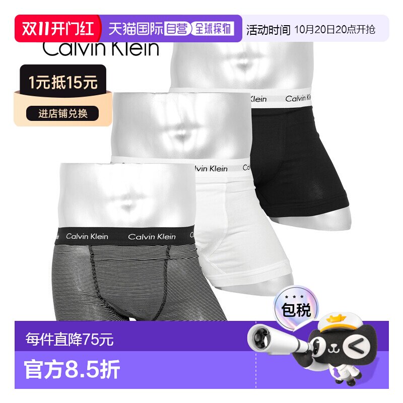 日本直邮Calvin Klein 男士平角内裤 U2662G 棉氨纶混纺 吸湿速干