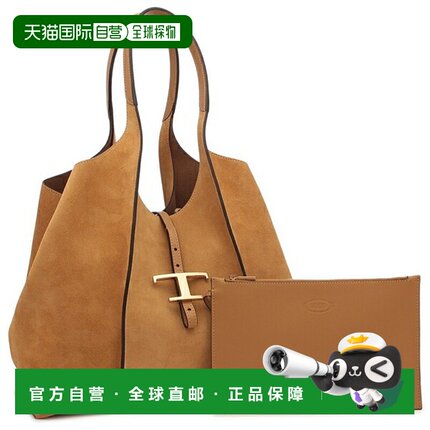 日本直邮Tod's T-Timeless 中号棕色手提包女士XBWTSBA0300 P3A S
