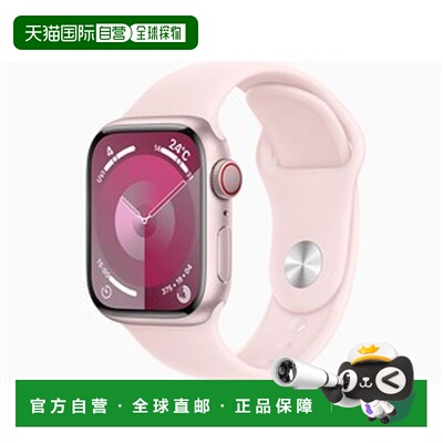 日本直邮Apple Watch 手表Series 9 GPS + 蜂窝网络版41 毫米MRJ0