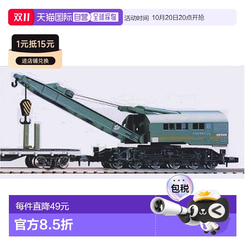 【日本直邮】TOMYTEC N轨So 80绿色Chiki 7000配2772模型铁路货车