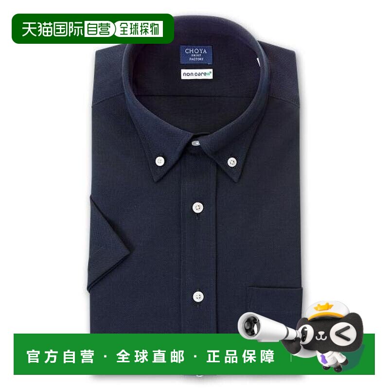 日本直邮CHOYA SHIRT FACTORY（蝶矢衬衫工厂）男士半袖针织衬衫