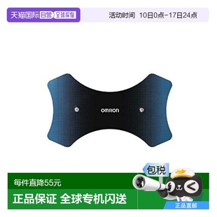 低频按摩仪相关配件专用垫MU黑色HV Omron欧姆龙 SPA 日本直邮