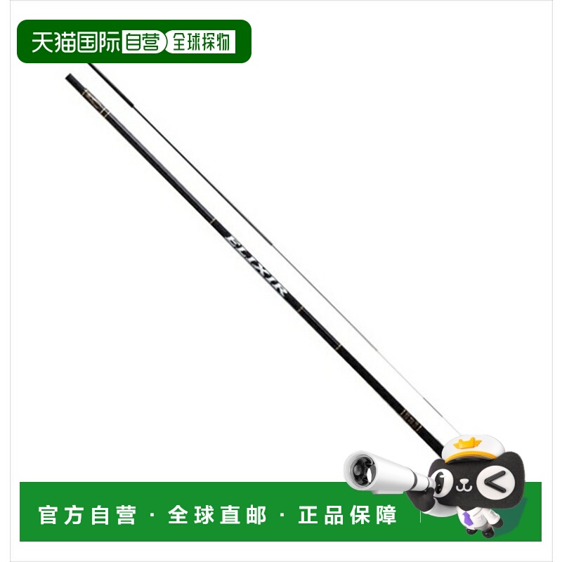 日本直邮宇崎日清 Iso 竿 Elixia Supreme 石斑鱼硬硬 7208