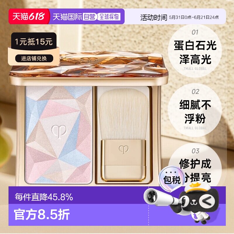 【临期】日本直邮CPB肌肤之钥高光散粉细腻10g效期到26年11月正品