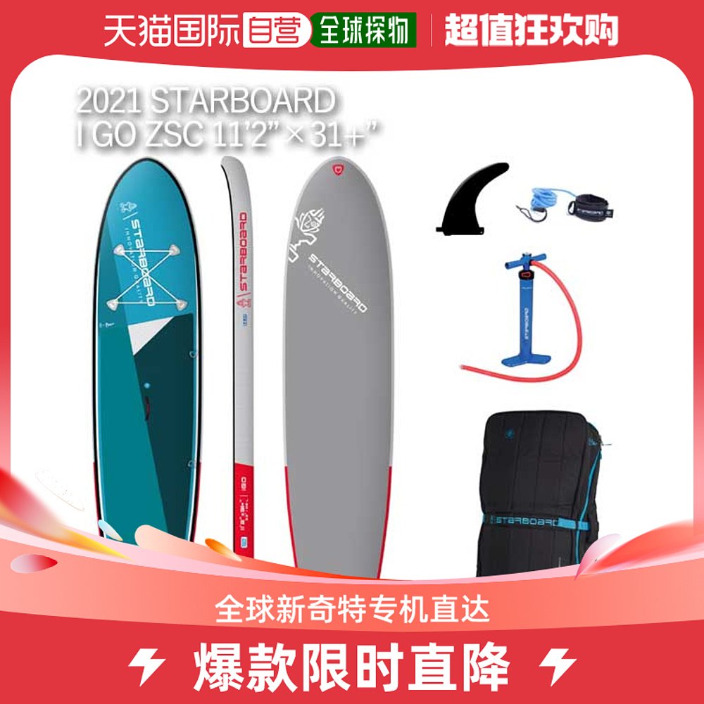 日本直邮21-22 STARBOARD I GO ZSC 11'2 X 31+ 右舷单室 SUP 充 户外/登山/野营/旅行用品 桨板 原图主图