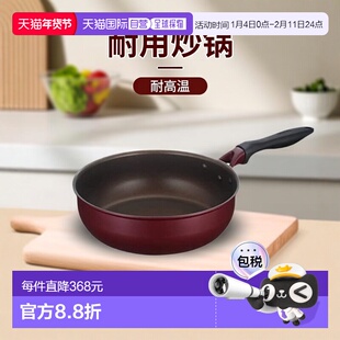 日本直邮【】Thermos膳魔师 Durable系列炒锅 24cm 红色 KFH-024D