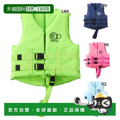 日本直邮Ocean Pacific 青少年漂浮背心海上运动救生衣海河戏水浮