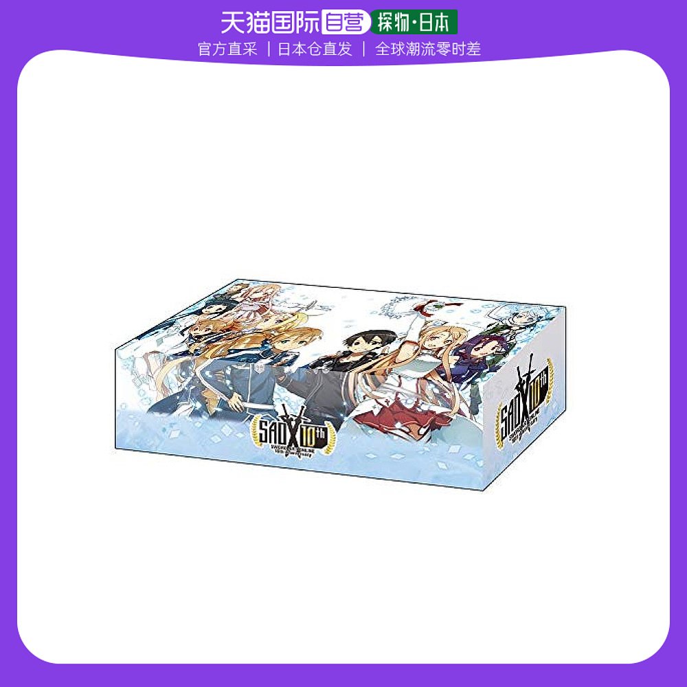 【日本直邮】Bushiroad游戏卡盒刀剑神域Art Works款230*105*80mm