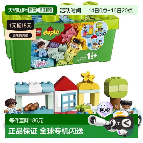 自营｜LEGO乐高Duplo Duplo杜邦集装箱豪华10913积木玩具模型礼物