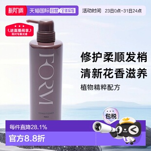 日本直邮POLA宝丽馥美FORM修护护发素花香滋润发梢柔顺540g正品