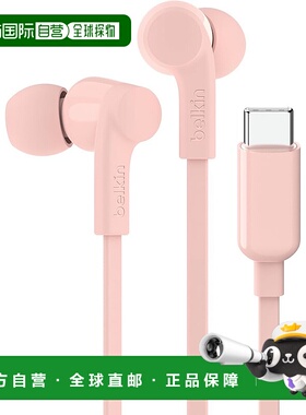 【日本直邮】Belkin SoundForm 有线耳机 USB-C接口 粉色 iPhone/