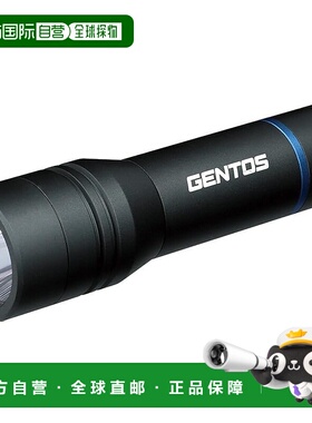 【日本直邮】GENTOS 520流明手电 防水 ST-143D
