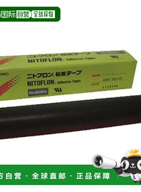 【日本直邮】Nitto Nitoflon 胶带 No. 903UL 0.13 毫米 x 250 毫
