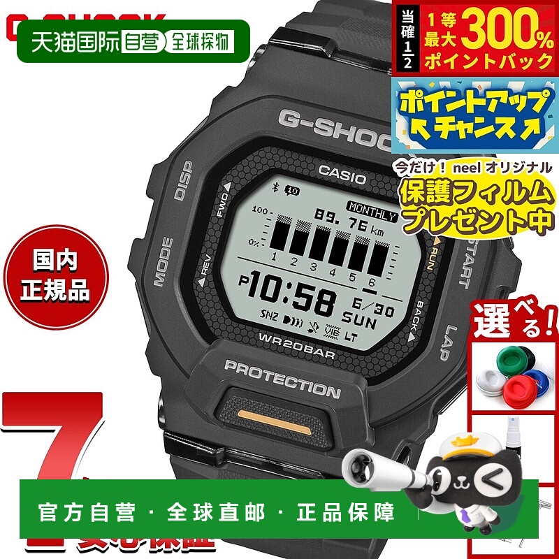 日本直邮卡西欧 G-SHOCK G-SQUAD 男士智能手表 GBD-200-1A1JF