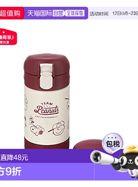 【日本直邮】Richell利其尔 不锈钢马克杯 160ml 史努比式样 红色