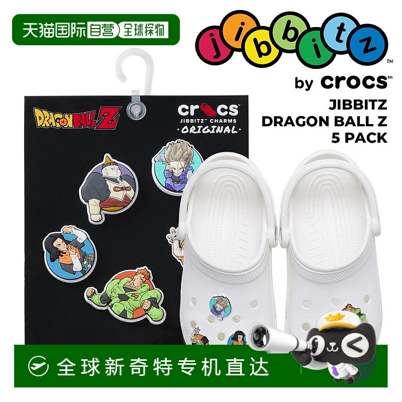 日本直邮crocs JIBBITZ DRAGON BALL Z 鞋扣5 件装 10015068