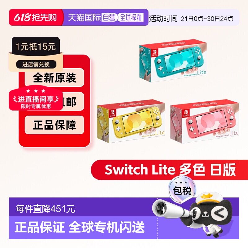 Nintendo任天堂Switch Lite游戏掌机日版便携轻便