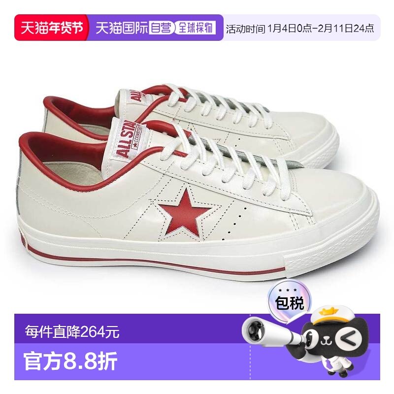 Converse匡威One Star J运动鞋时尚休闲鞋舒适简约百搭,运动鞋new,其它运动鞋,淘宝优惠券,粉丝福利购,淘宝优惠卷