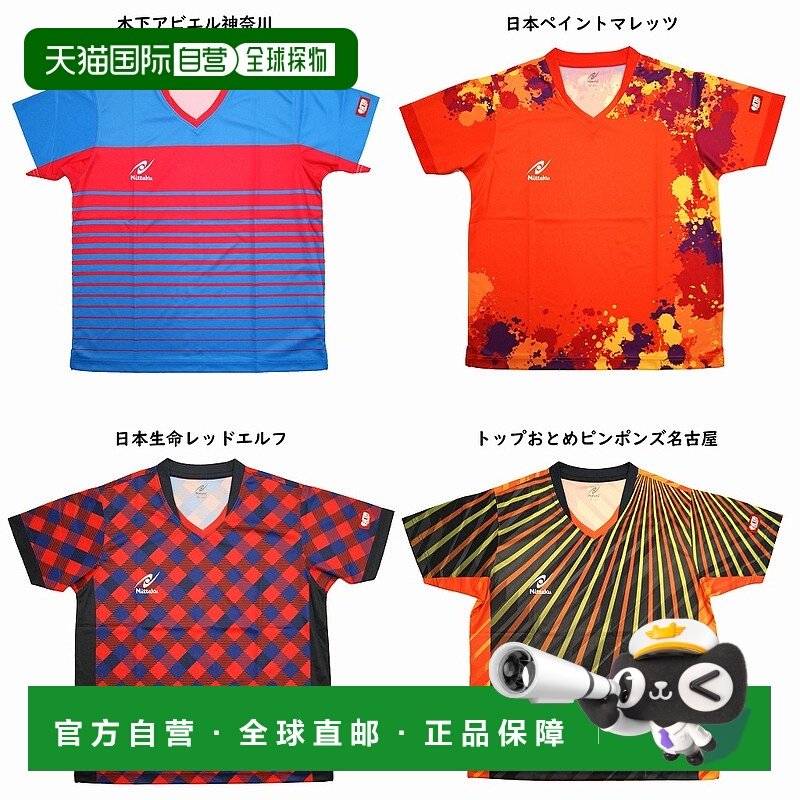 日本直邮Nittaku T 联赛 A 恤男女通用比赛球衣 NW2201 2020AW 乒